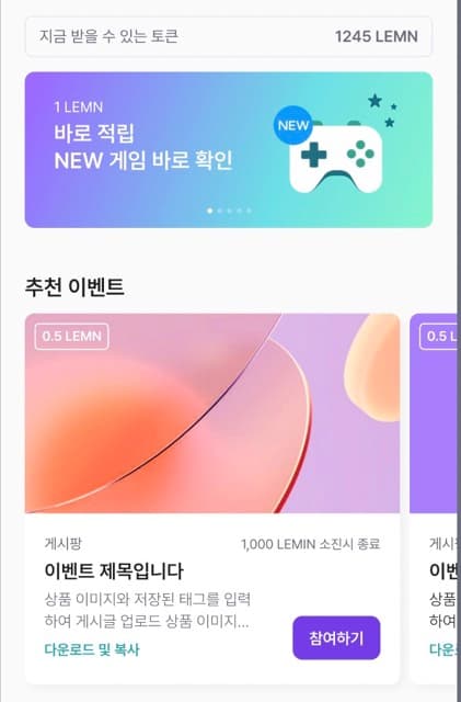 Web3 Quest 리워드 플랫폼